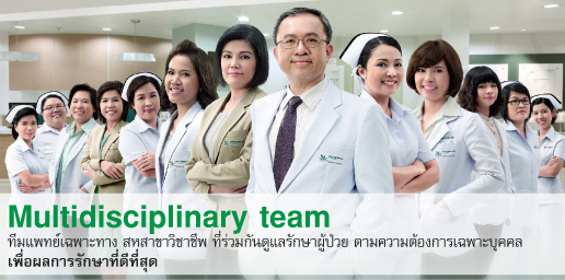 Multidisciplinary team